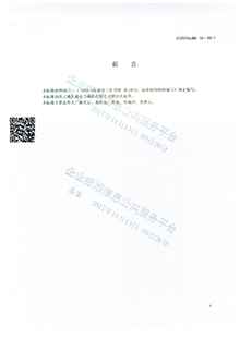 高效双桥旋膜式双桥除氧器检测报告